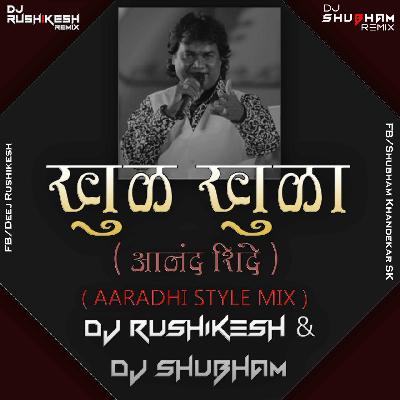 Khul Khula ( Aaradhi Style Mix ) DJ Rushikesh & DJ Shubham